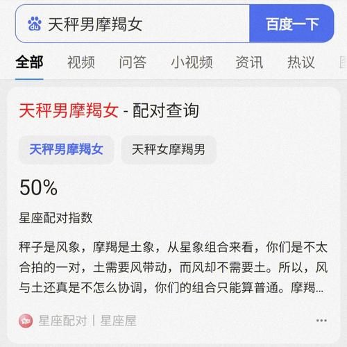 男天秤女魔羯合适吗_如何相处