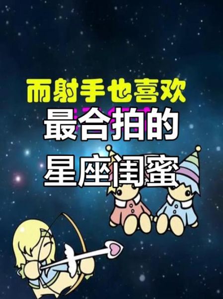 天秤座女和双子女适合做闺蜜吗_相处秘诀