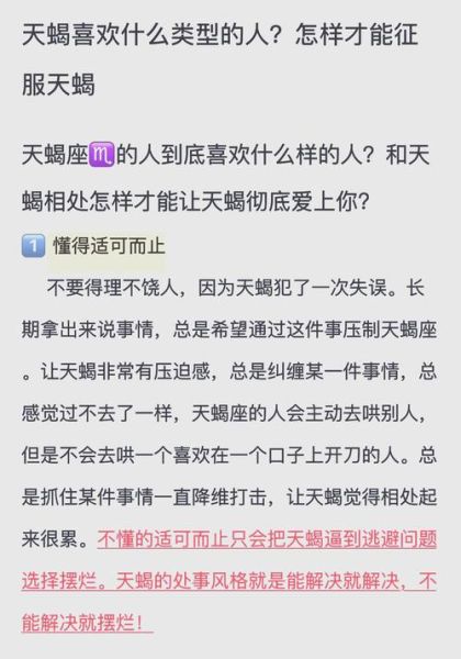 天蝎座女生缺乏安全感怎么办_如何哄好天蝎女