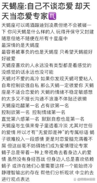 天蝎座无价_天蝎座为何让人欲罢不能