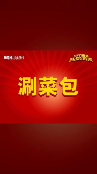 双鱼味是什么味道_双鱼味好吃吗