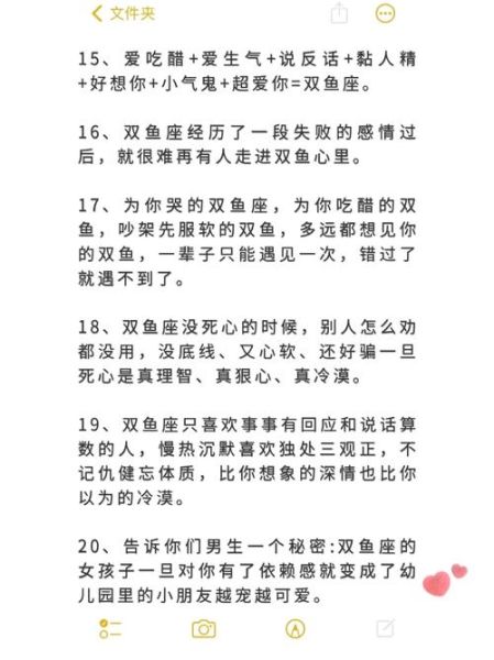 b型双鱼座女性格特点_如何与b型双鱼女相处