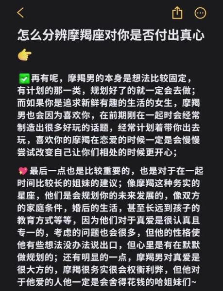魔羯2020年真爱出现时间_如何识别