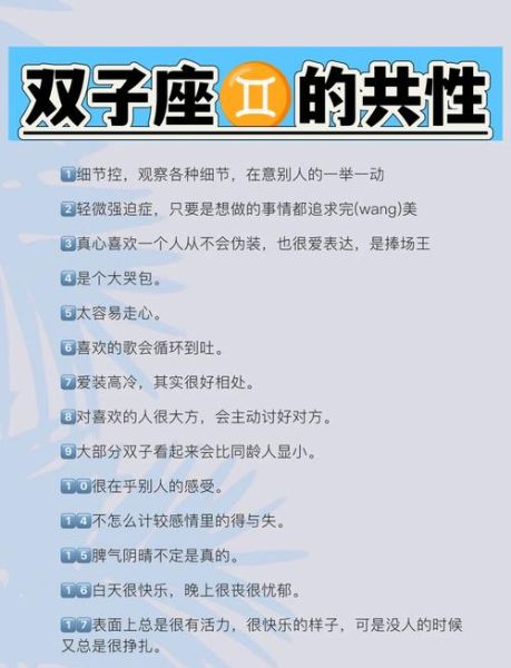 18号出生的双子女性格特点_如何与她们相处