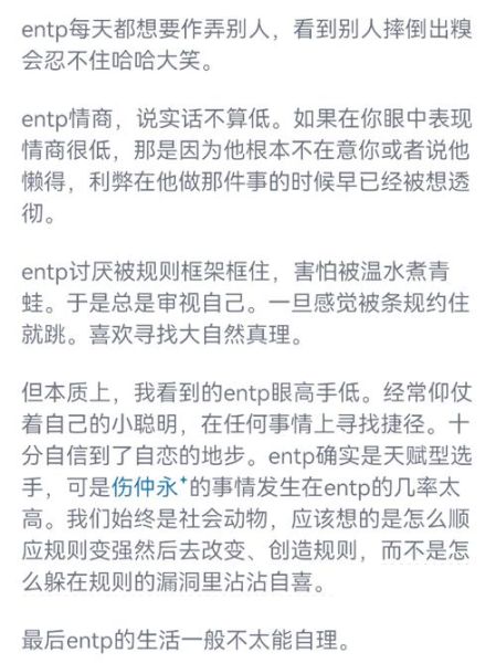 entp双子女生性格特点_如何相处