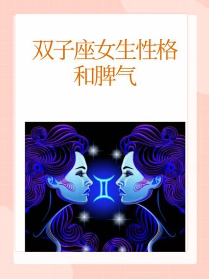 entp双子女生性格特点_如何相处