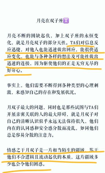 月亮双子女九宫_如何发挥沟通天赋
