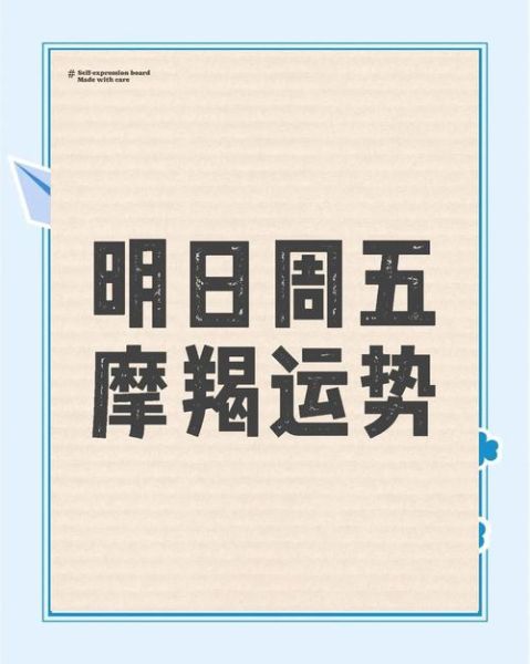 魔羯座5月5日运势如何_魔羯座5月5日事业财运详解