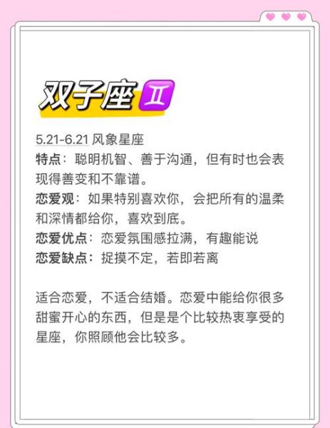 双子女的爱情观_如何让双子女长久爱你