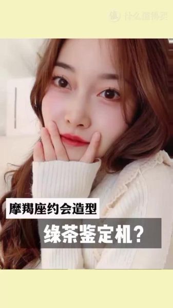 魔羯发型适合什么脸型_魔羯发型怎么剪好看