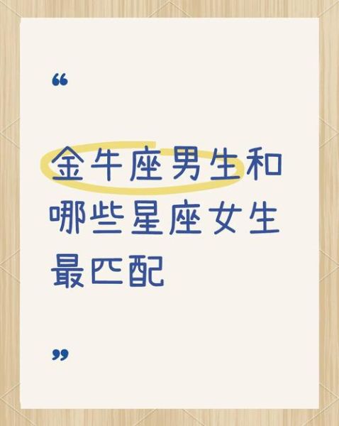 金牛女和魔羯男合适吗_金牛女魔羯男配对指数