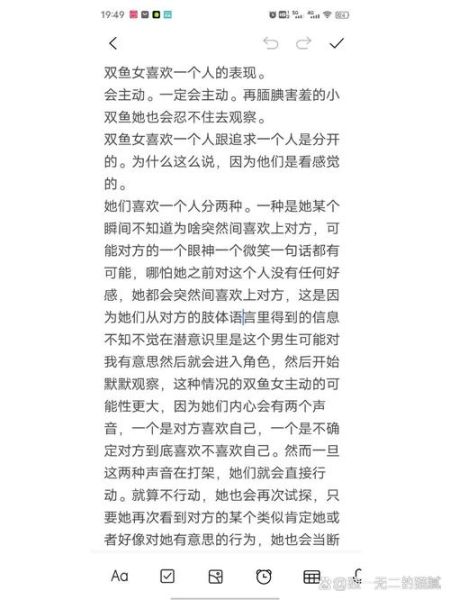 双鱼女对视时的心理活动_双鱼女喜欢一个人的眼神表现