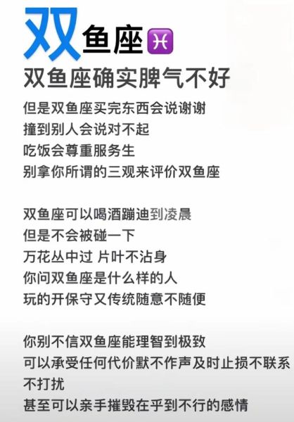 双鱼女对视时的心理活动_双鱼女喜欢一个人的眼神表现