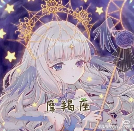 魔羯座动漫头像哪里找_魔羯座动漫头像怎么画