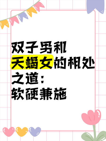 双子男和双子女适合在一起吗_双子男双子女配对优缺点