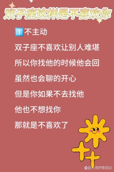 双子女试探喜欢的人表现_双子女喜欢一个人会主动吗