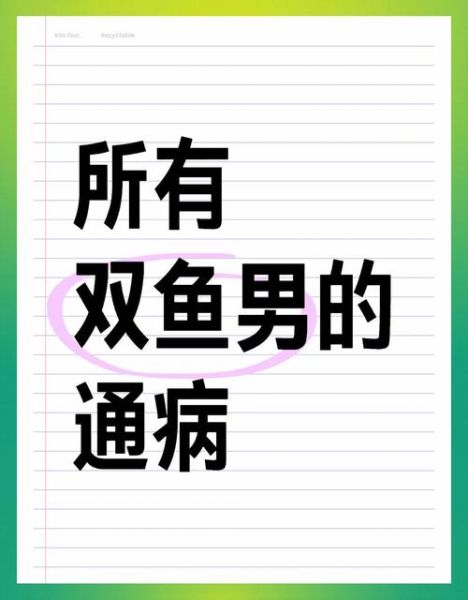 双鱼男接吻很霸道_如何回应