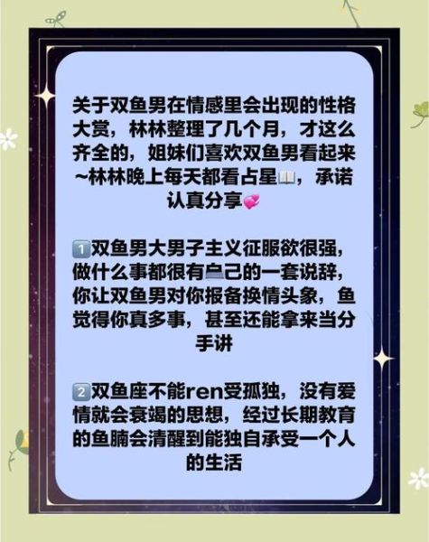 双鱼男接吻很霸道_如何回应