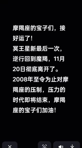 魔羯座2024下半年运势_如何转运