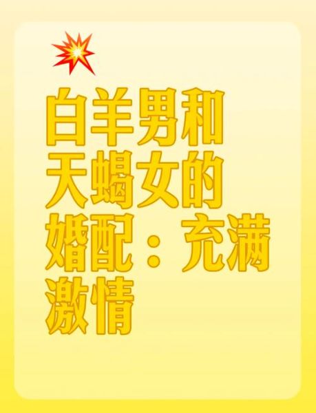 白羊座和天蝎座谁更心机_如何相处