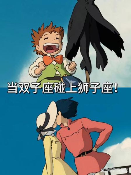 双子座男和狮子座女配吗_如何相处才长久