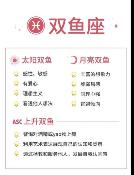 天秤和双鱼在一起为什么那么累_如何破解相处难题