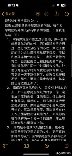 魔羯女没安全感吗_如何建立信任