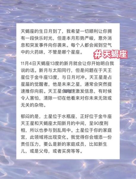 木星进入天蝎座意味着什么_2018年运势如何