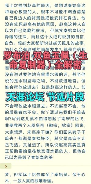 双鱼佩时间是什么_双鱼佩时间怎么计算