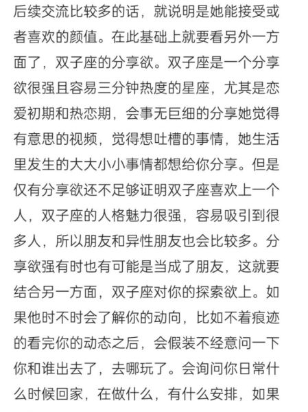 双子女喜欢一个人_双子女暗恋你的表现