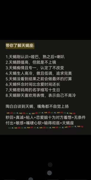 如何报复天蝎座_天蝎座报复手段有哪些