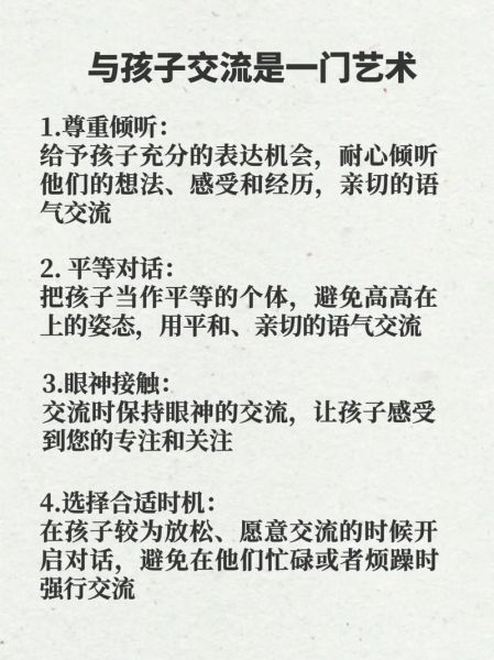 水瓶妈双子女相处技巧_如何建立良好亲子关系