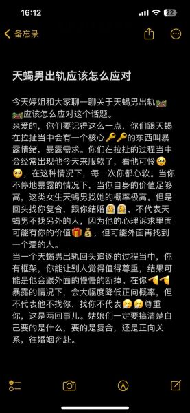 如何报复天蝎座_天蝎座报复手段有哪些