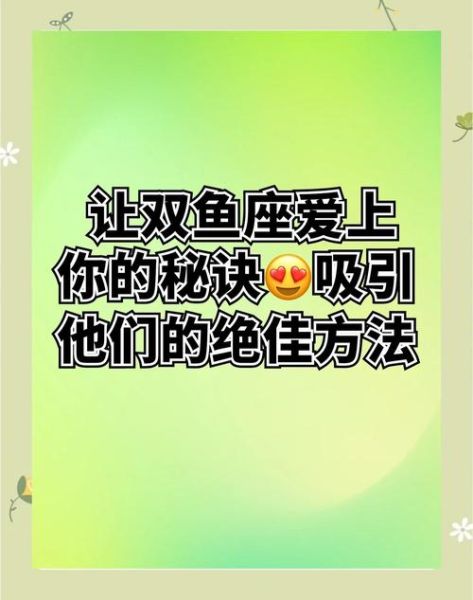 已婚双鱼女如何经营婚姻_已婚双鱼女婚姻幸福秘诀