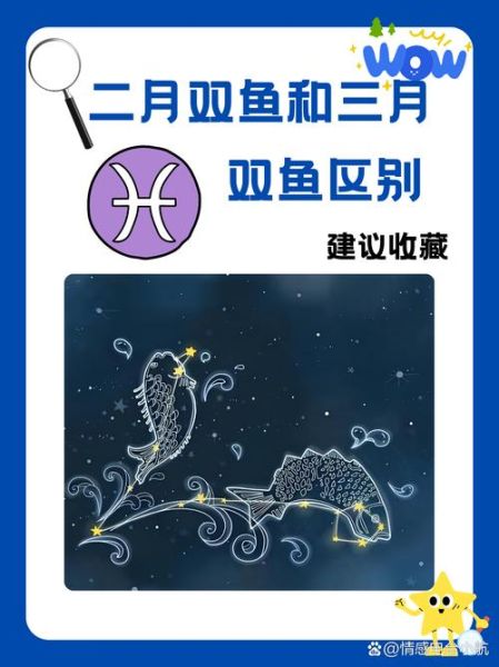 月亮星座双鱼座性格特点_如何与月亮双鱼相处