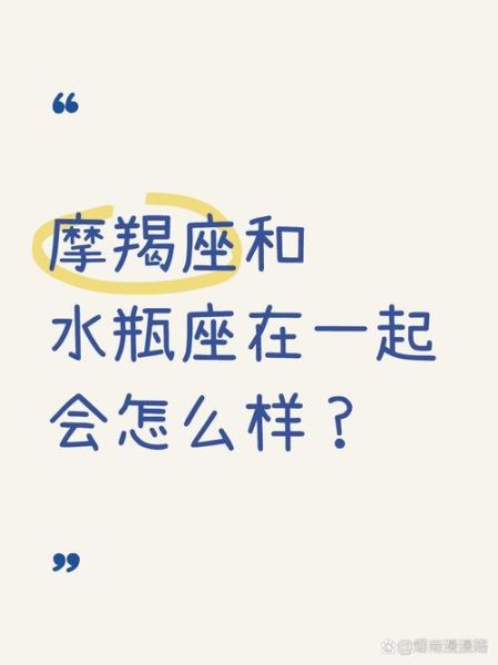 魔羯水瓶座性格特点_如何相处