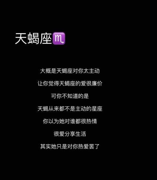 天蝎座女id怎么取_天蝎座女生网名推荐