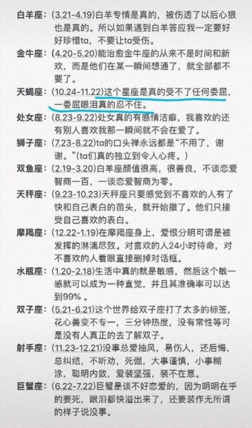 天蝎座男生怎么撩_如何让他主动表白