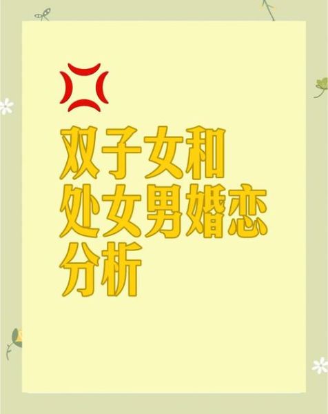 双子女的容忍底线在哪_如何与双子女相处