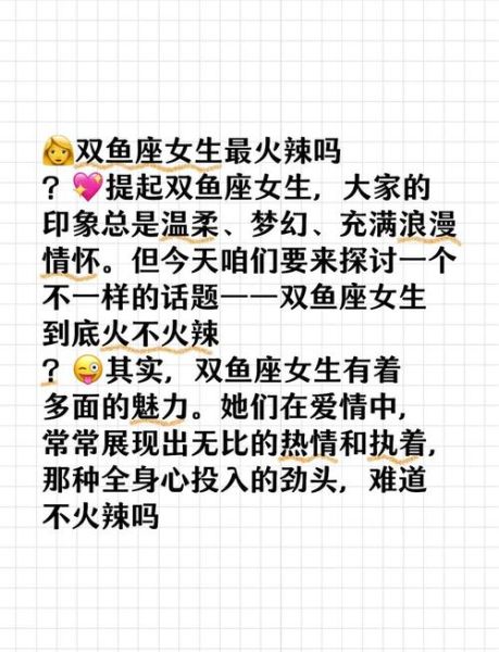双鱼男喜欢什么样的女生_可爱女生如何吸引双鱼男