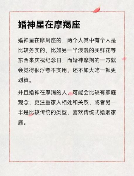 魔羯座二婚幸福吗_再婚要注意什么