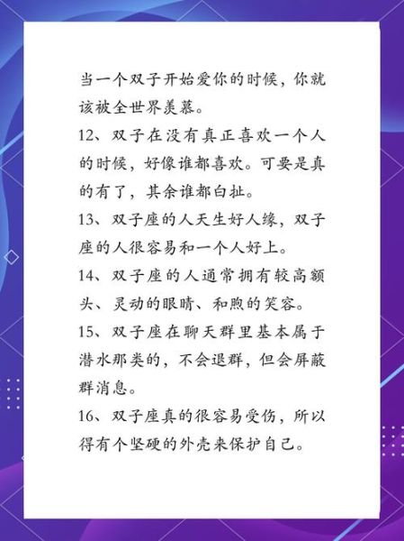 双子座女生喜欢什么样的男生_双子女恋爱性格解析