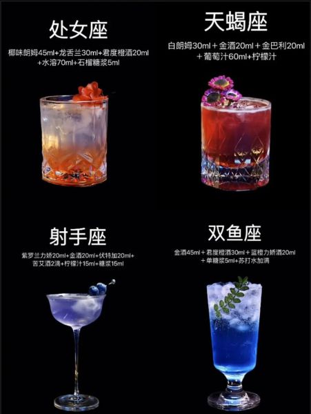 天蝎座鸡尾酒配方_天蝎座鸡尾酒口感特点