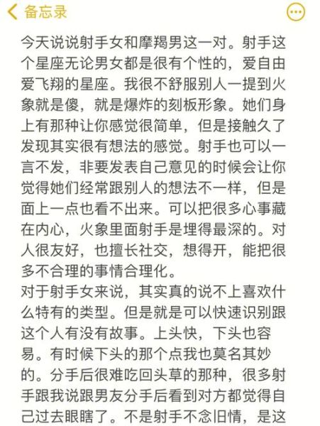 射手会很吸引魔羯吗_射手与魔羯配对分析