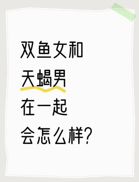 天蝎男怎么追双鱼女_天蝎男追双鱼女最有效的方法
