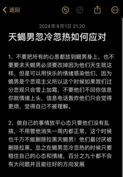 天蝎座为什么突然冷淡_天蝎座男生忽冷忽热怎么办