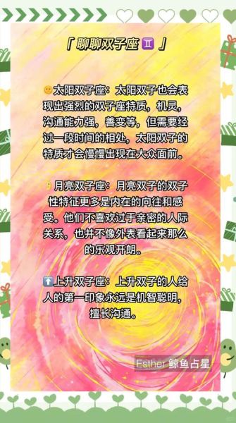 双子女吸引哪些星座女人_双子女魅力解析