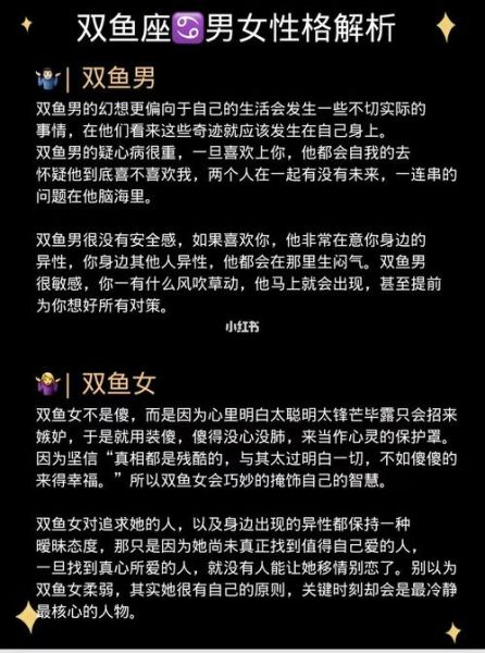 双鱼座性格优缺点有哪些_如何与双鱼座相处