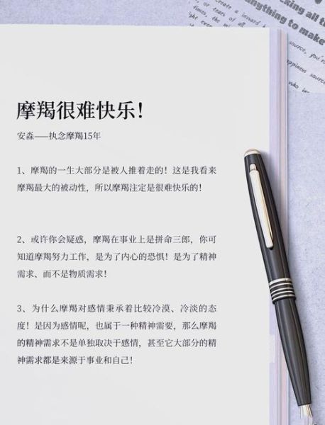 孤单魔羯怎么办_摩羯座孤独原因