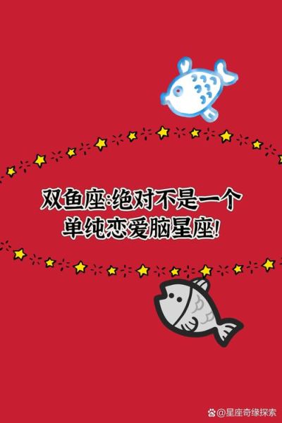 双鱼女喜欢什么样的男生_双鱼女恋爱脑怎么办